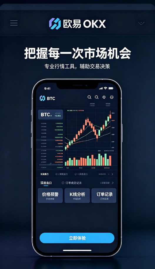 下载欧交易所APP交易教程配图三